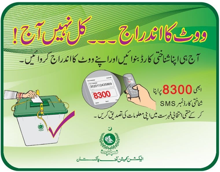 Pakistan’s General Election 2018: How to Check Voter Registration Status?