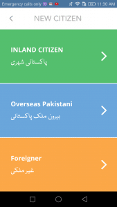 How to Register Complaints with Pakistan Citizen Portal? Step By Step Guide