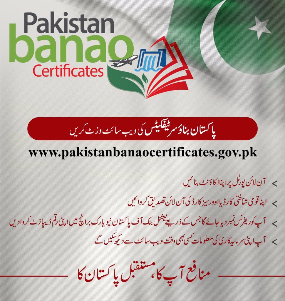 You Can Earn Profit in Dollars With Pakistan Banao Certificate Scheme: Here’s How to Apply?