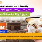 Ufone 4G brings unbeatable Data roaming, and unrestricted access to WhatsApp for Hajj Pilgrims in Saudi Arabia