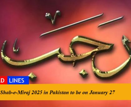 Shab-e-Miraj 2025 in Pakistan to be on January 27