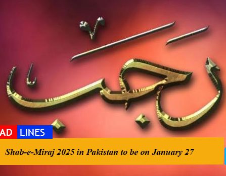 Shab-e-Miraj 2025 in Pakistan to be on January 27