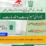 The people of Pakistan now can avail their identity cards from post offices across the country