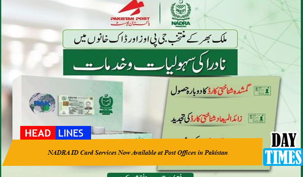 The people of Pakistan now can avail their identity cards from post offices across the country